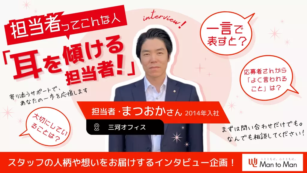 ENFP 広報運動家のトリセツ】性格・相性・適職を徹底解説！