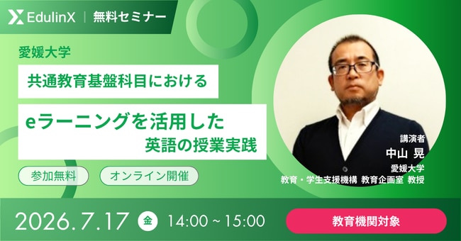 seminarbanner_freeseminar20260717_academic