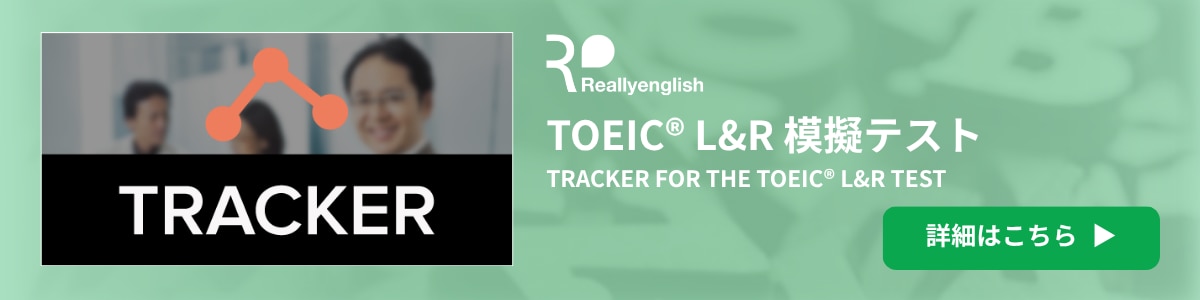 blog_banner_TRACKER