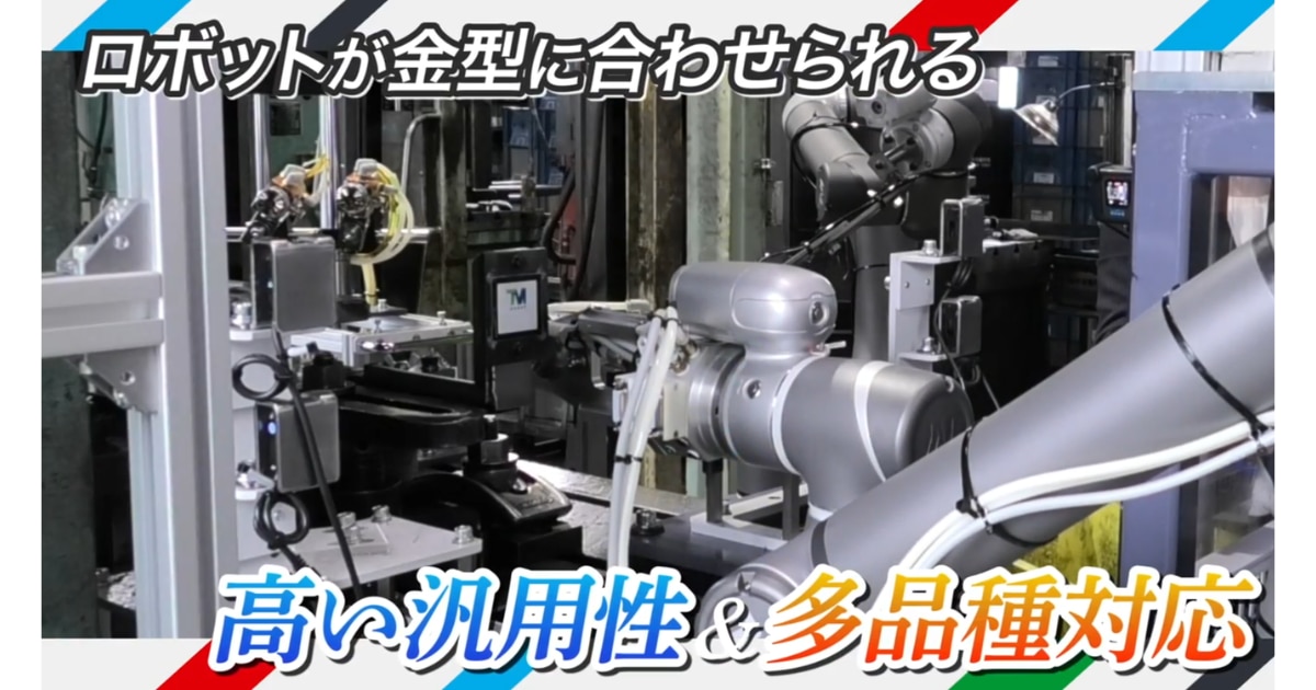 テックマンロボットによるプレス機マシンテンディング(ワーク脱着)の自動化事例