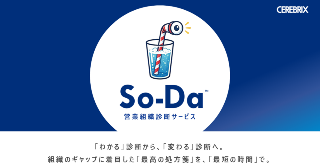 9月14日(木)】SALES COURSE_フィールドセールス基礎講座 -アカウント