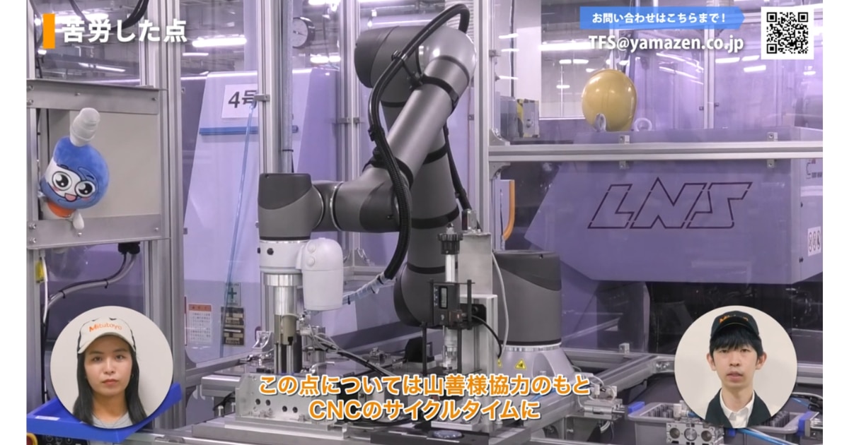 ミツトヨ志和工場の協働ロボットを用いたマイクロメータ自動測定