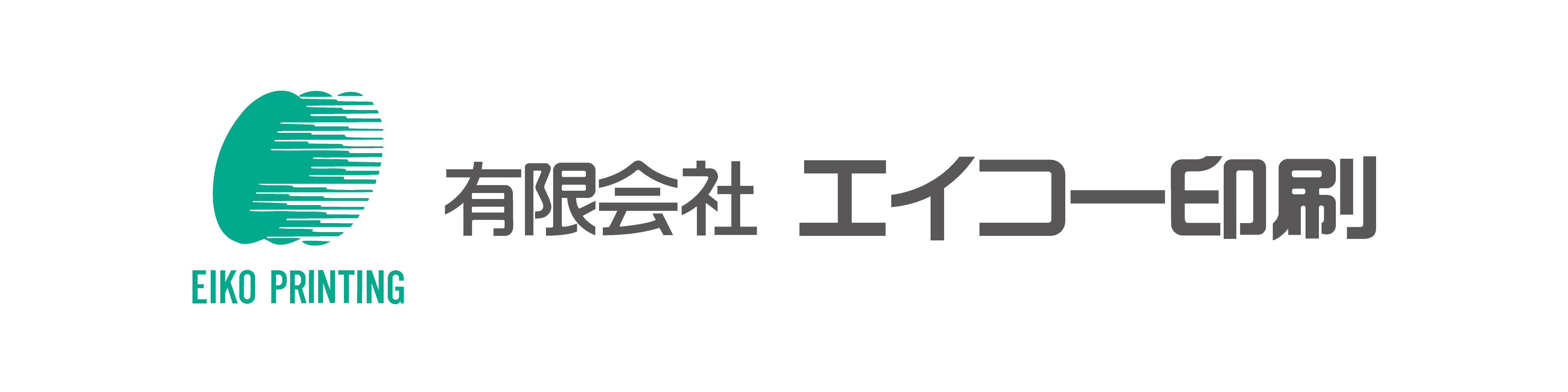 エイコー印刷ロゴ