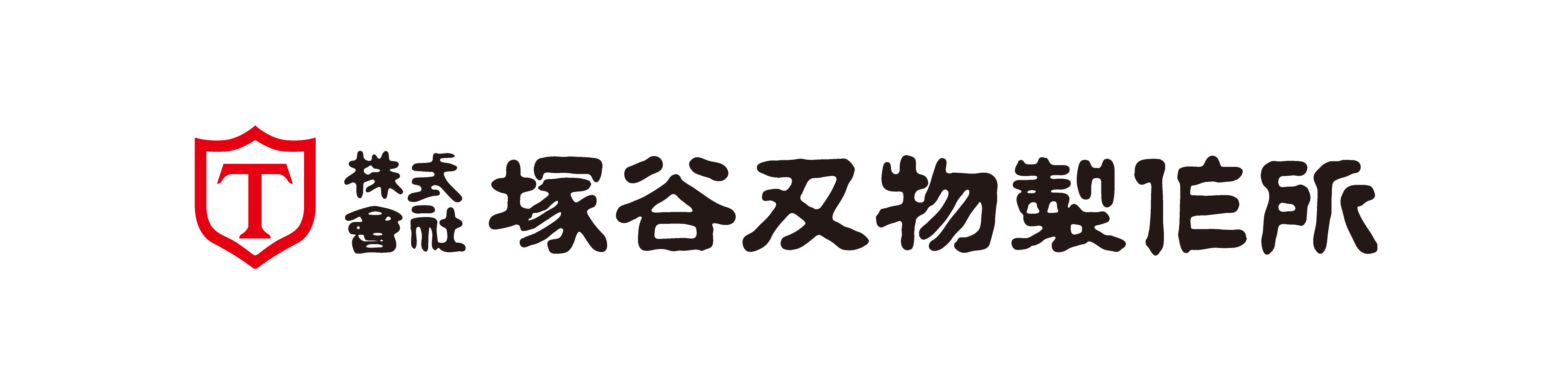 塚谷刃物製作所ロゴ