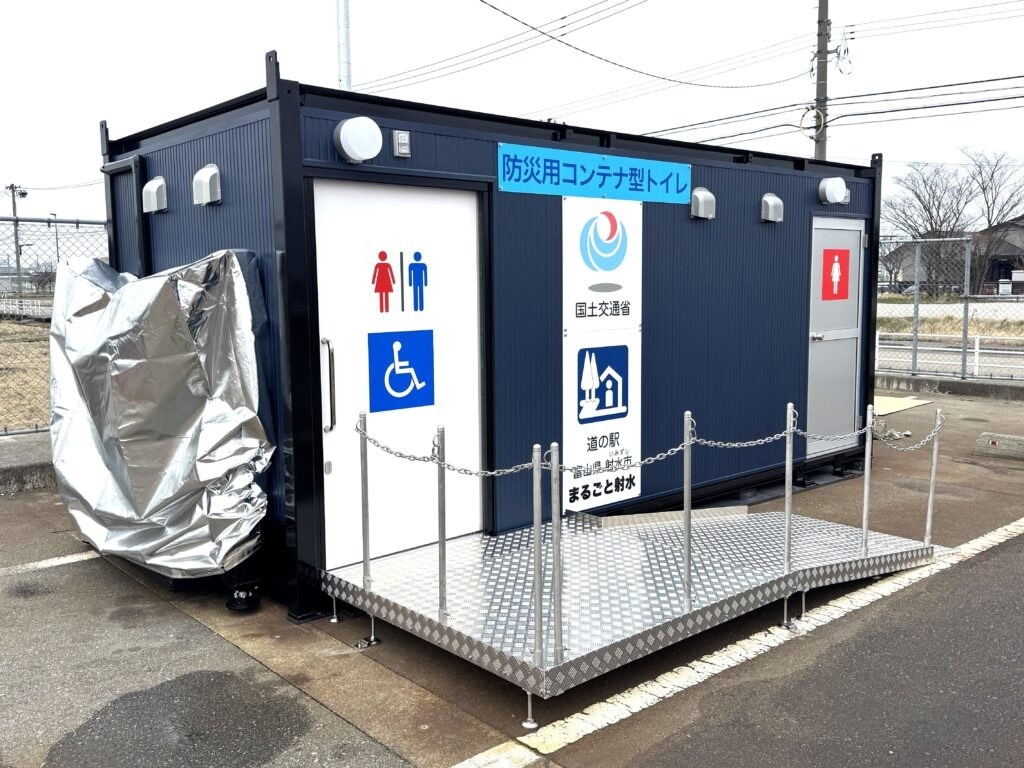 トワイレ 富山県射水市