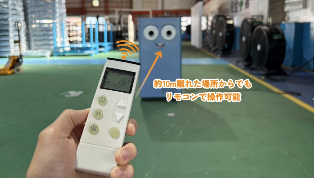 ひえっぴ~リモコン操作