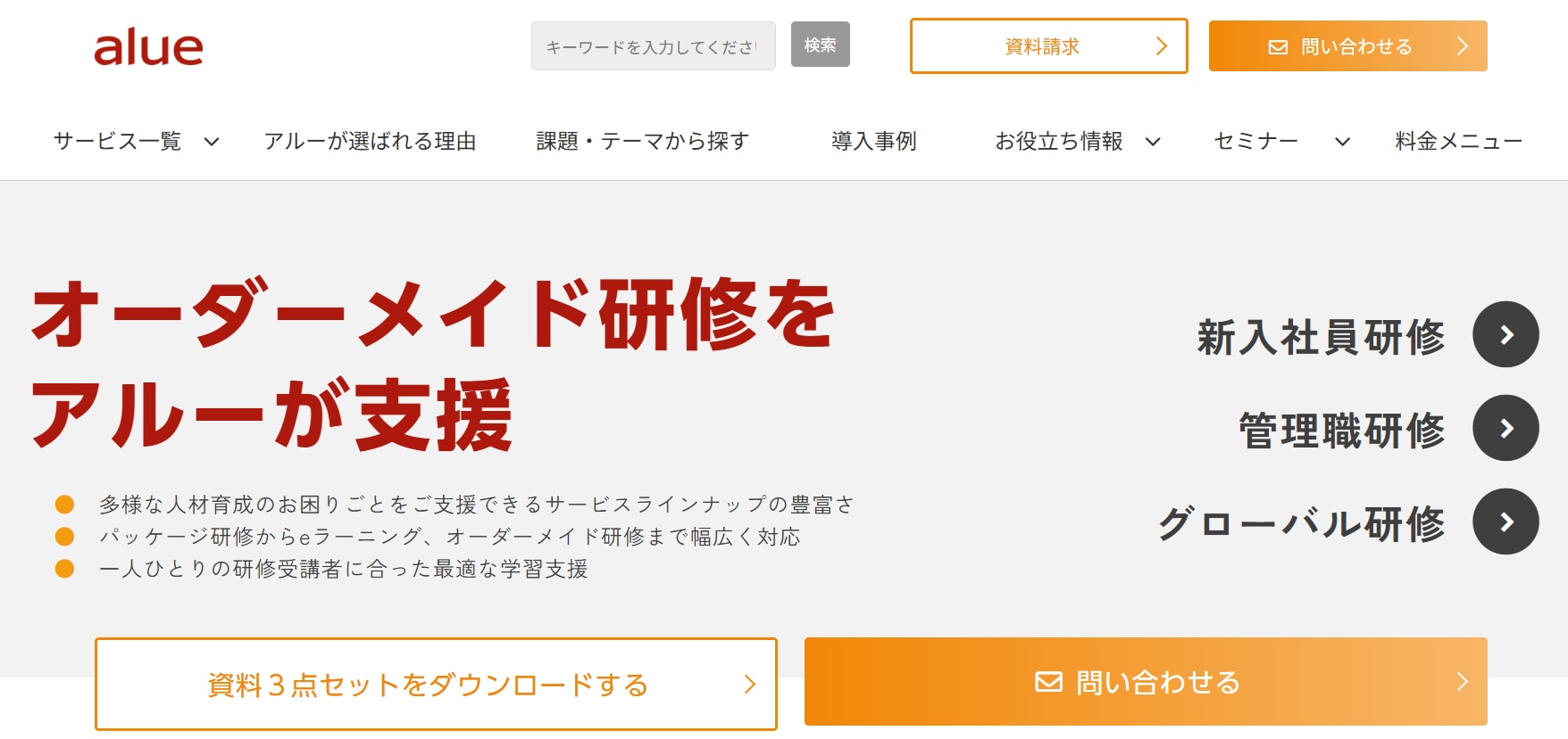 アルー株式会社
