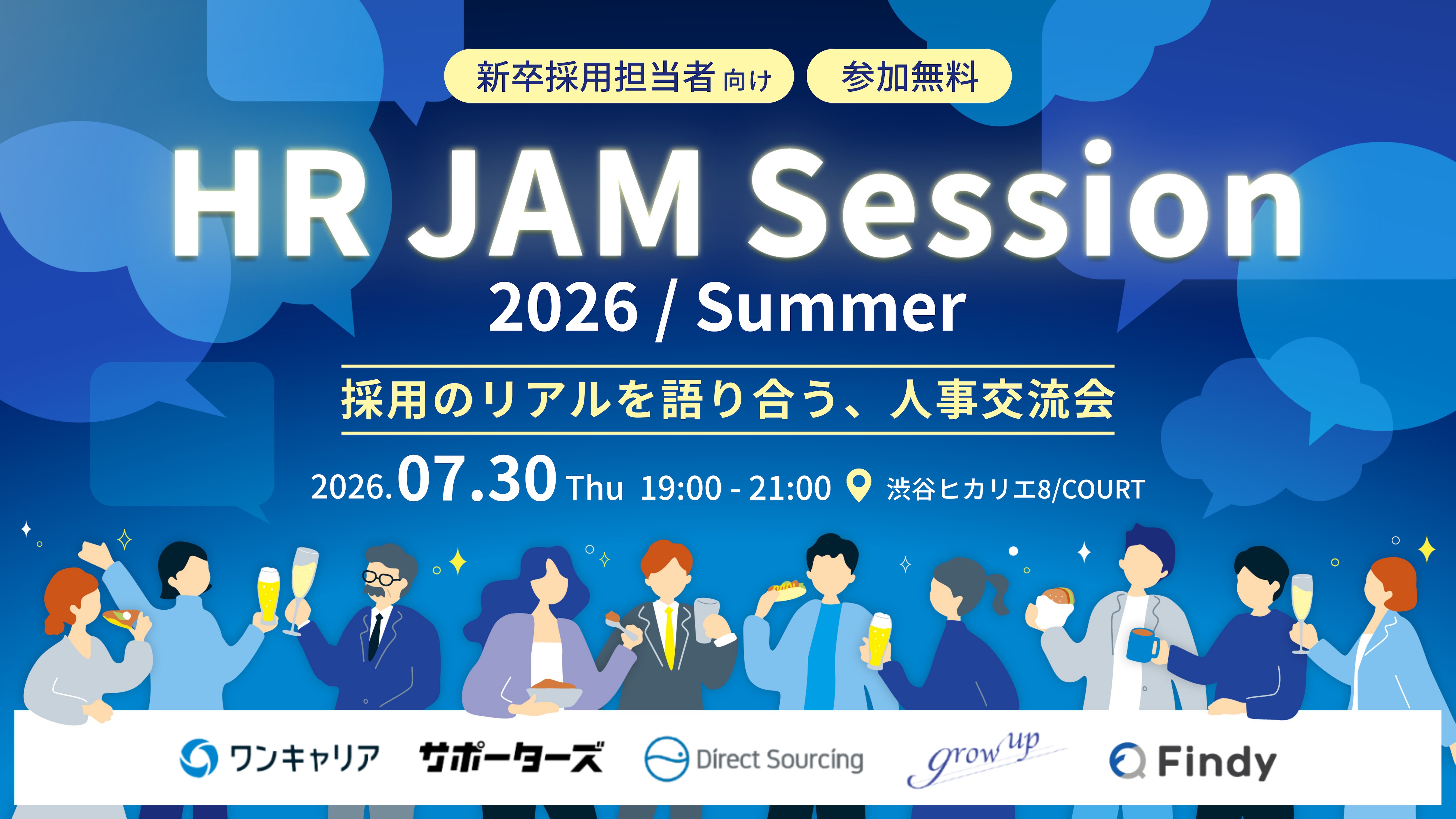 JAMSession-vol2