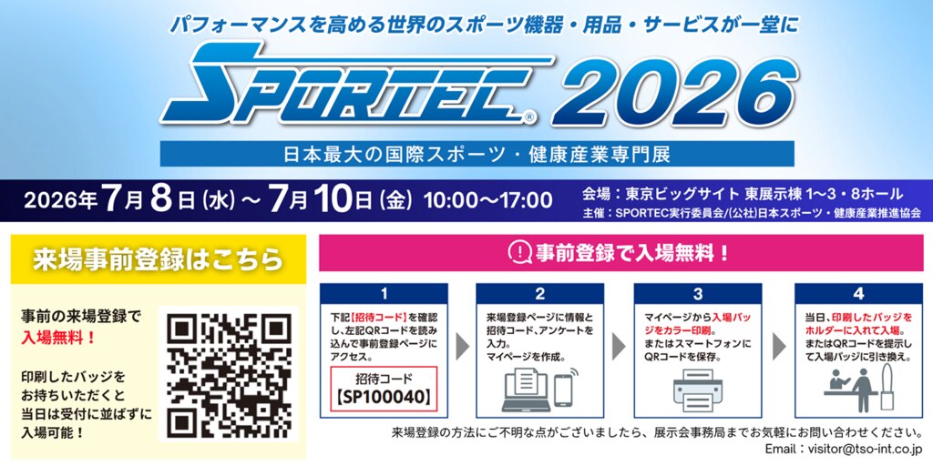 SPORTEC2026