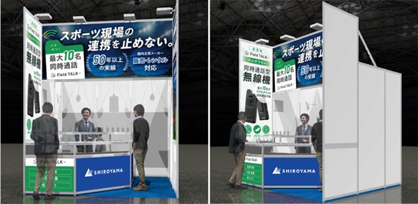 「SPORTEC2026」城山ブース