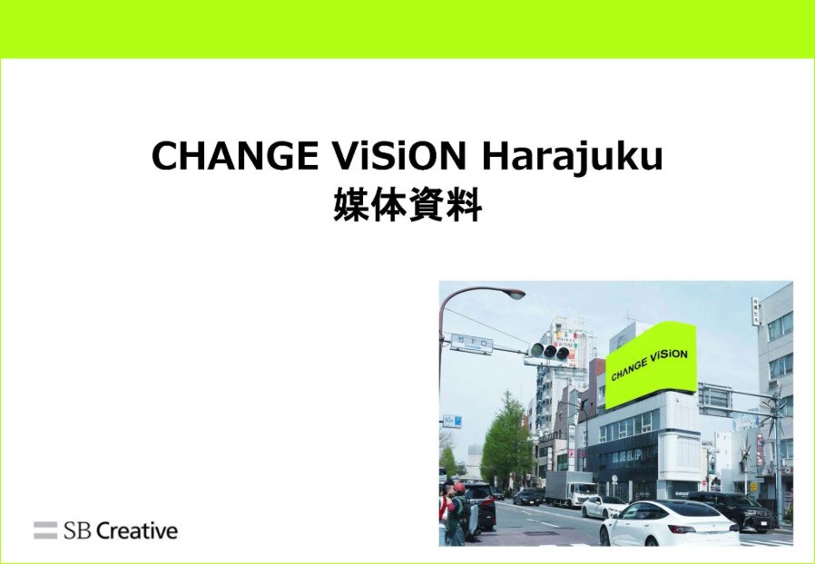 CHANGE ViSiON Harajuku 媒体資料ダウンロード
