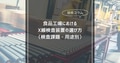 prev-article-image
