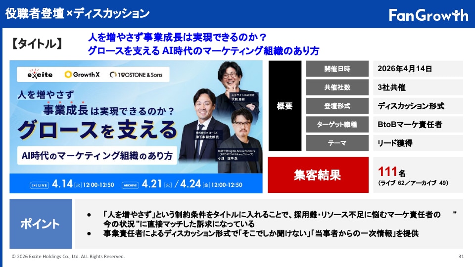 スライド9-1