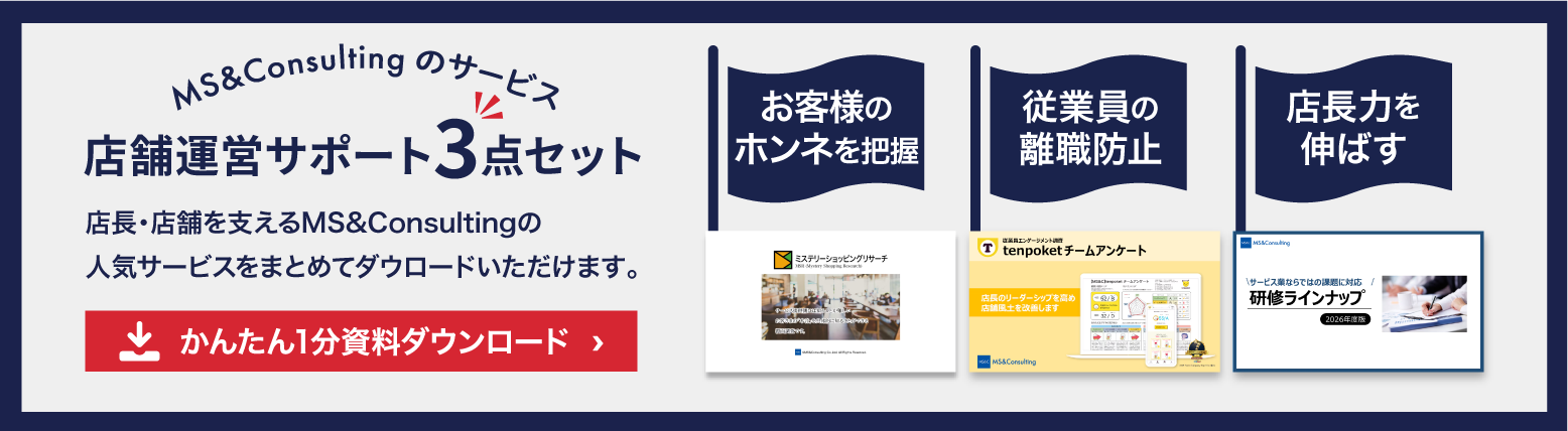 3点セットバナー