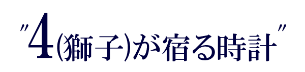 Grand Seiko History