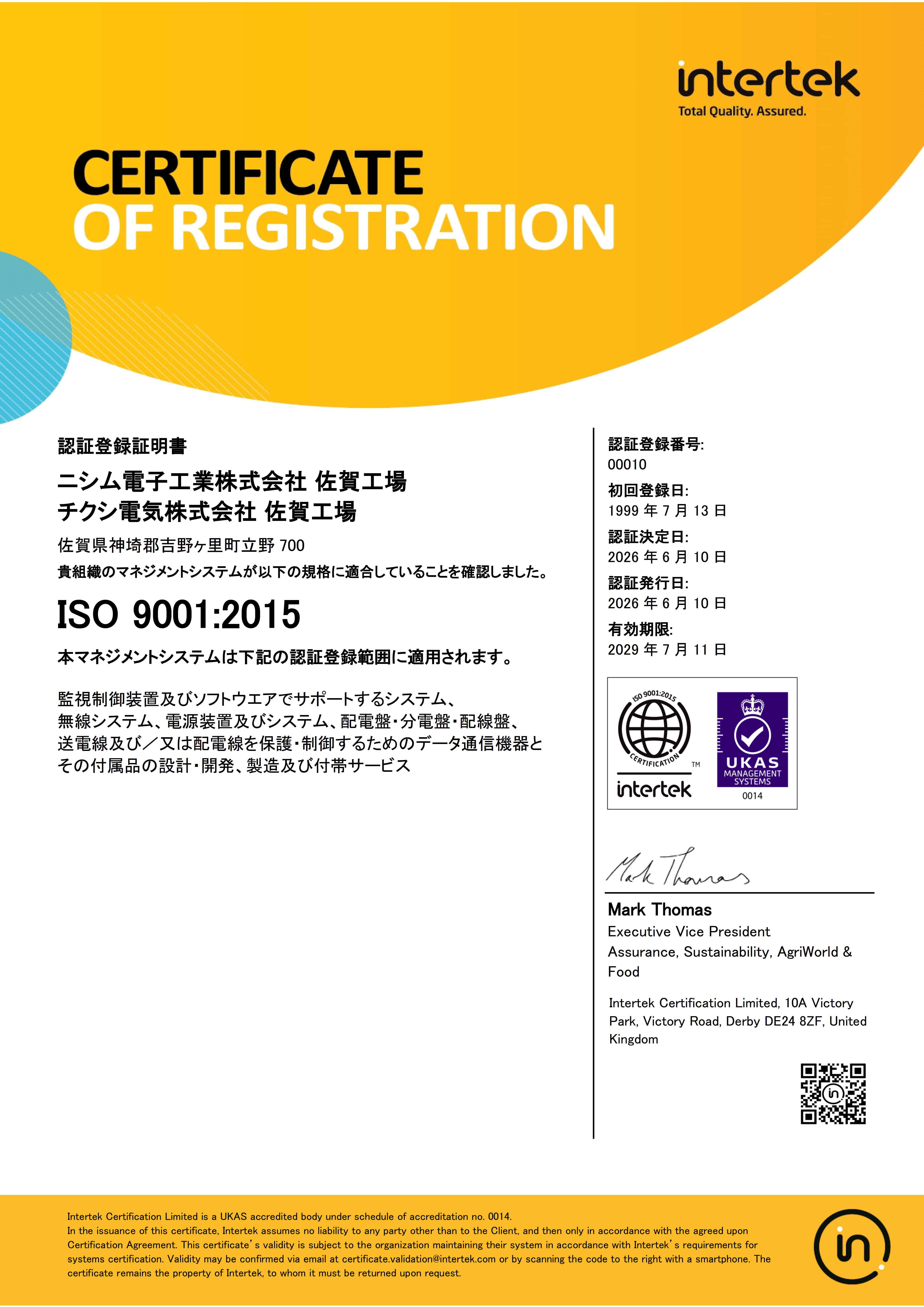 ISO9001