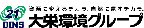 大栄環境株式会社