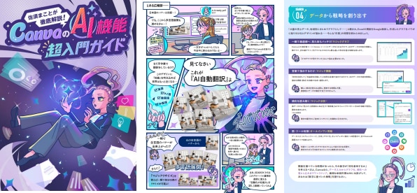 セミナー参加特典資料のサムネイル