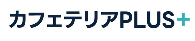 カフェテリアPLUS