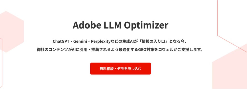 Adobe LLM Optimizer