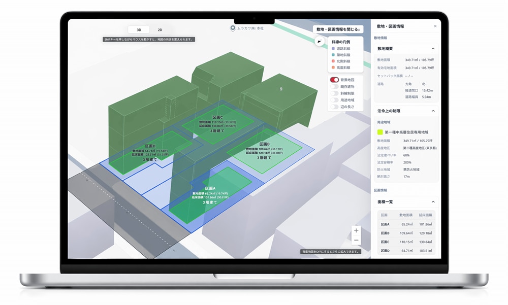 デベNAVI戸建の画面イメージ