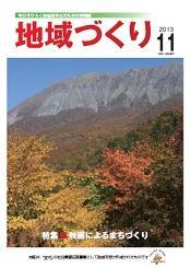 11月号 映画によるまちづくり