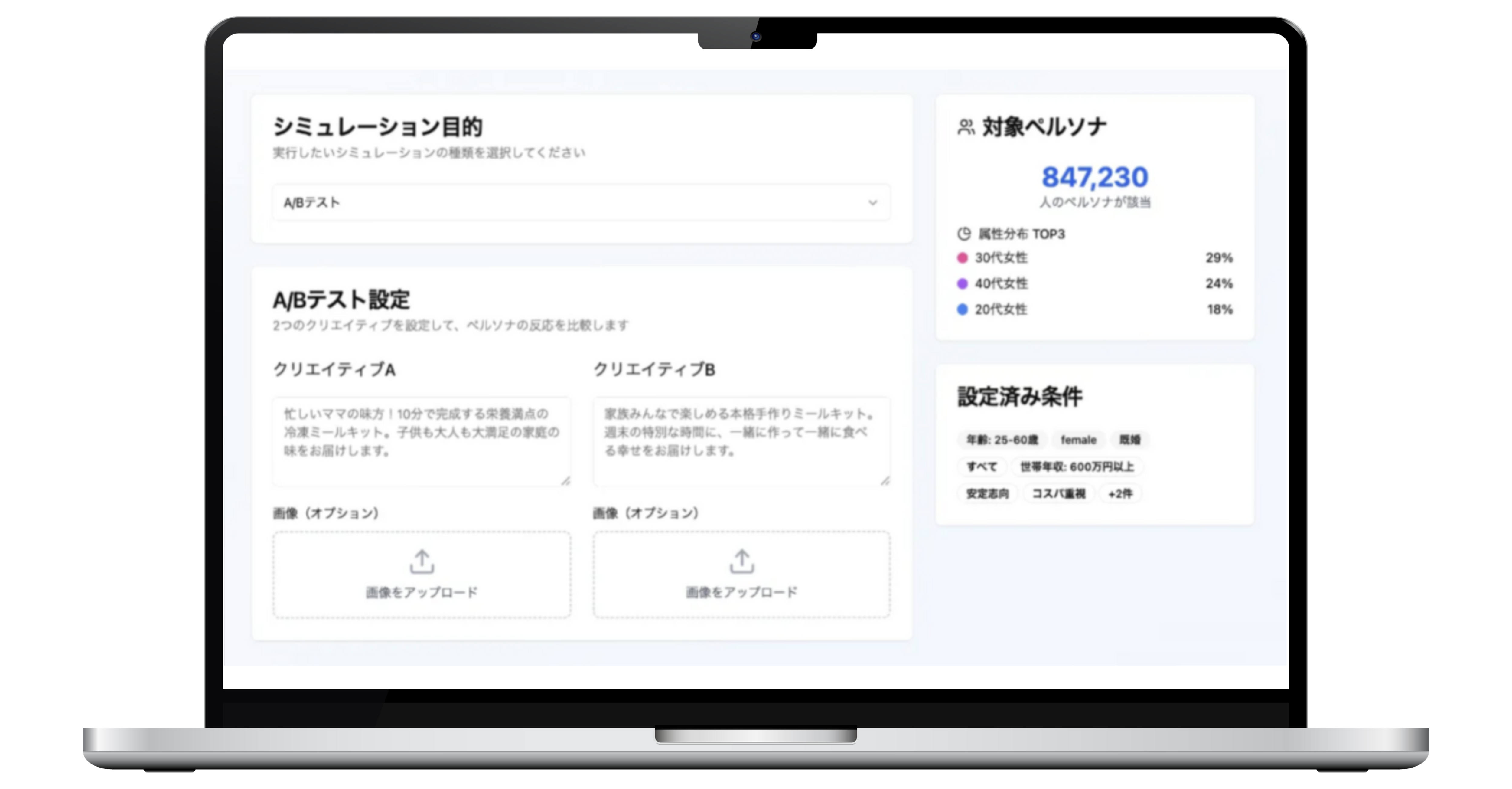 InsightHub画面イメージ