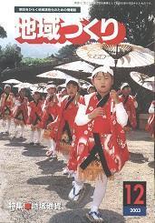 12月号 地域通貨