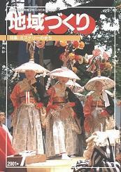7月号 ミステリーのまち