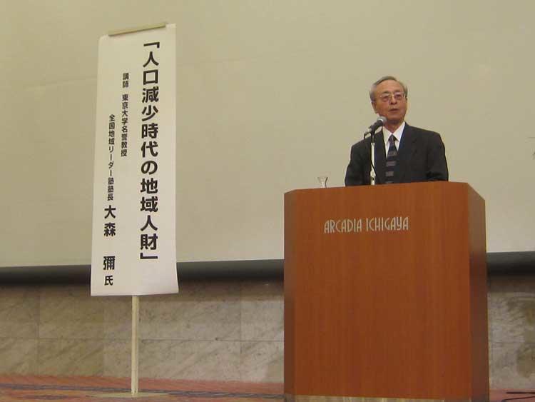 演題：地域の活性化とふるさとづくり