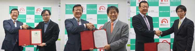関係団体との連携協定について