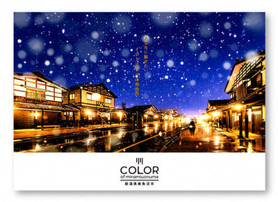 COLOR of Minamiuonuma
