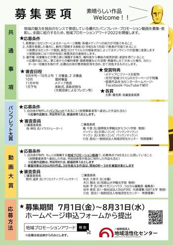 チラシ