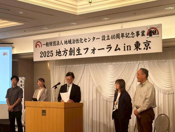 40周年記念事業 2025地方創生フォーラム in 東京を開催しました！