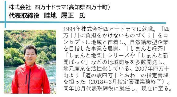 畦地　履正