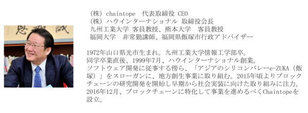 正田　英樹　プロフィール