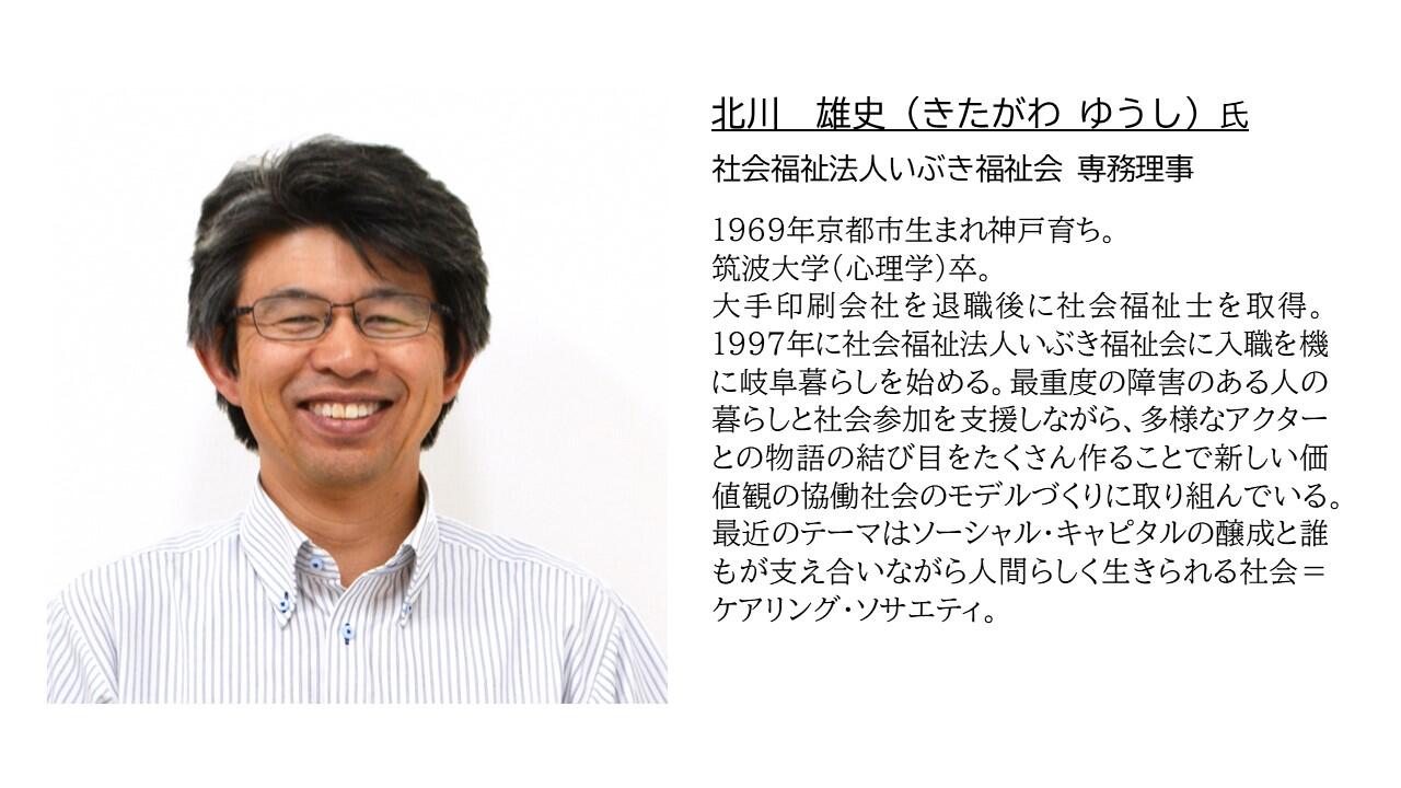 北川 雄史