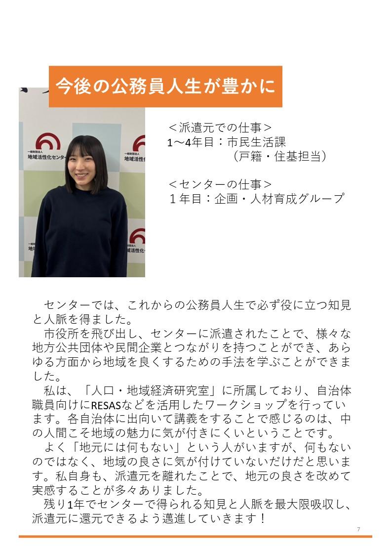派遣職員の声