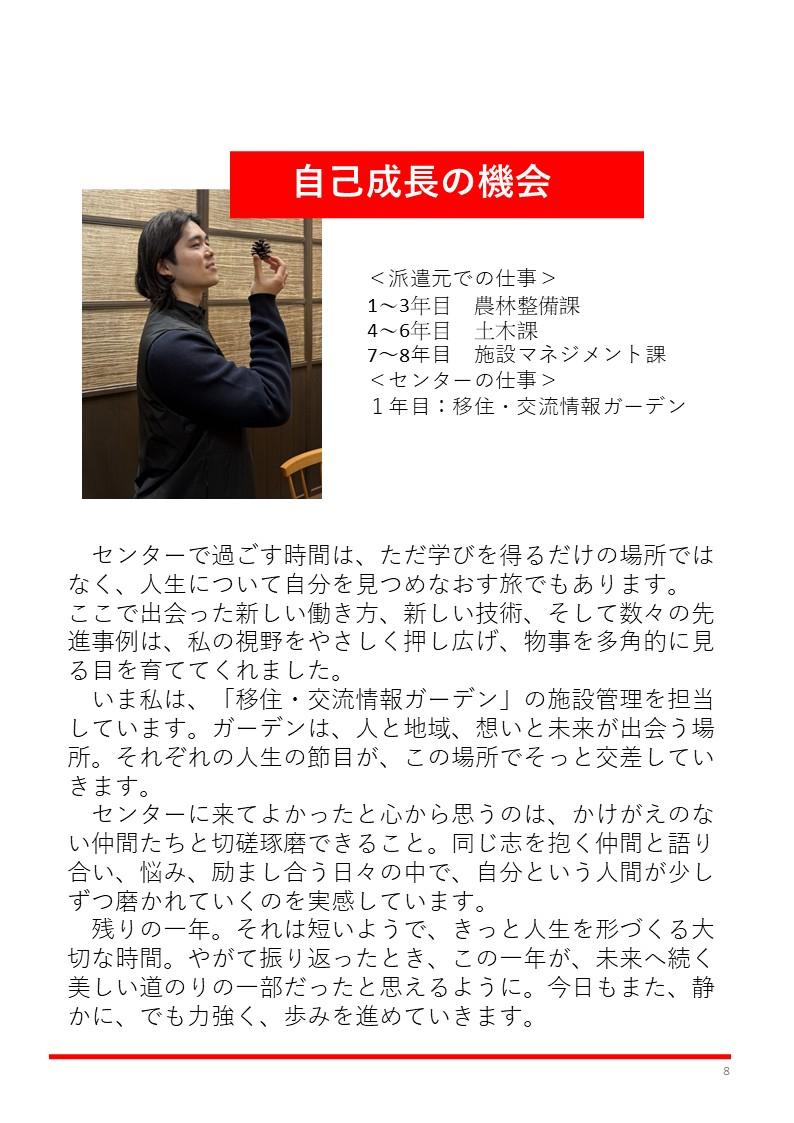 派遣職員の声