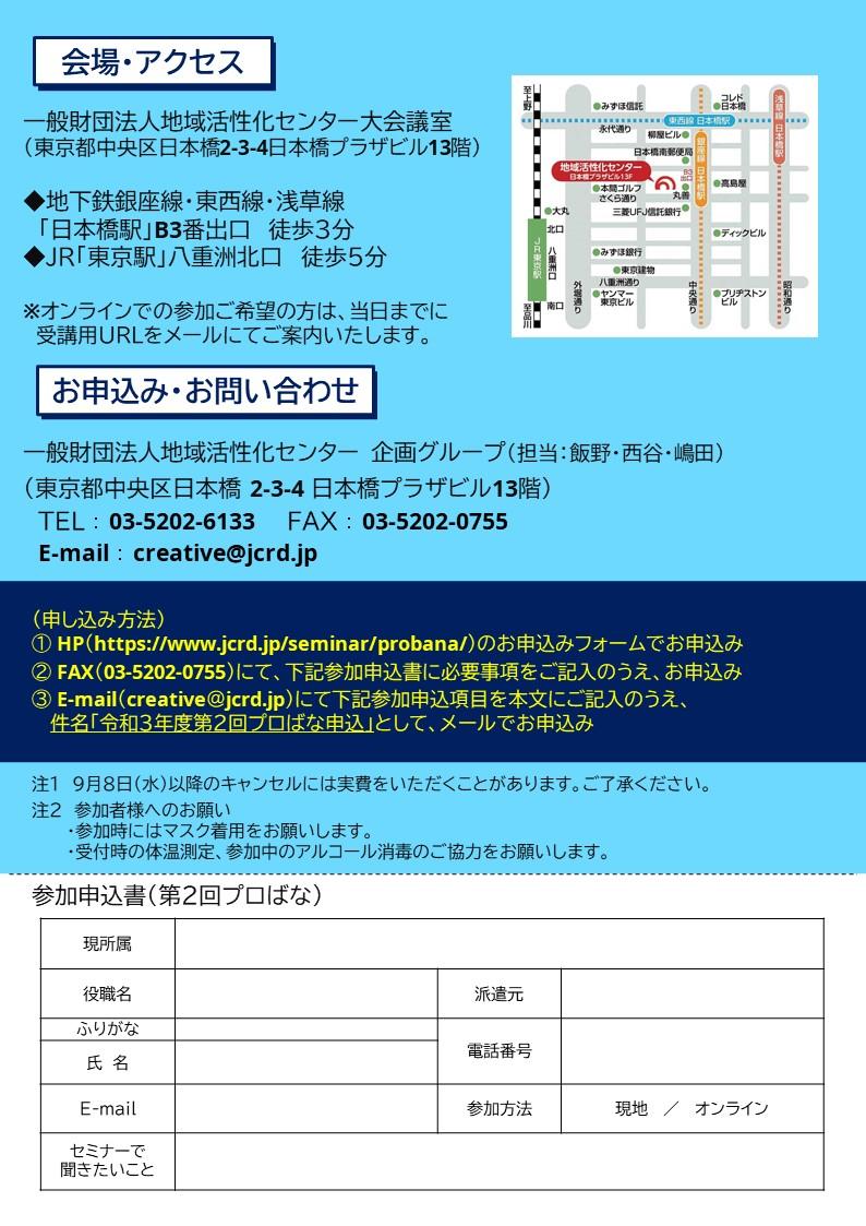 地域資本主義～人のつながりで、まちを面白く～