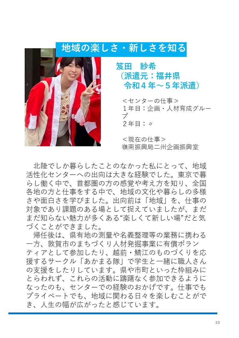 派遣職員の声