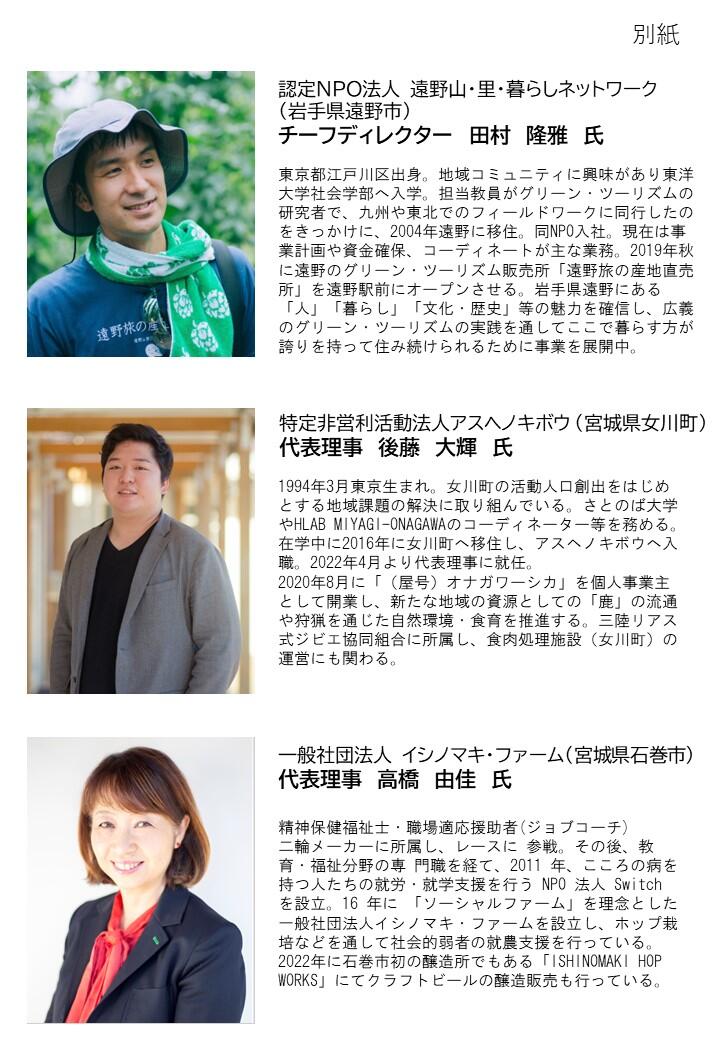 登壇者