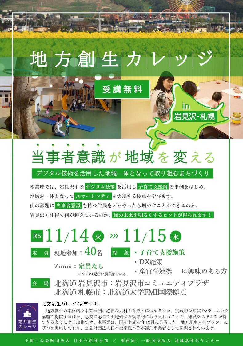 完成版チラシ表