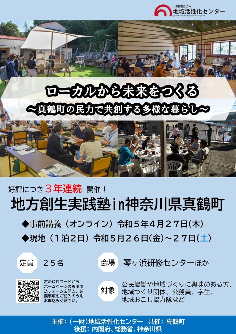 チラシ 表