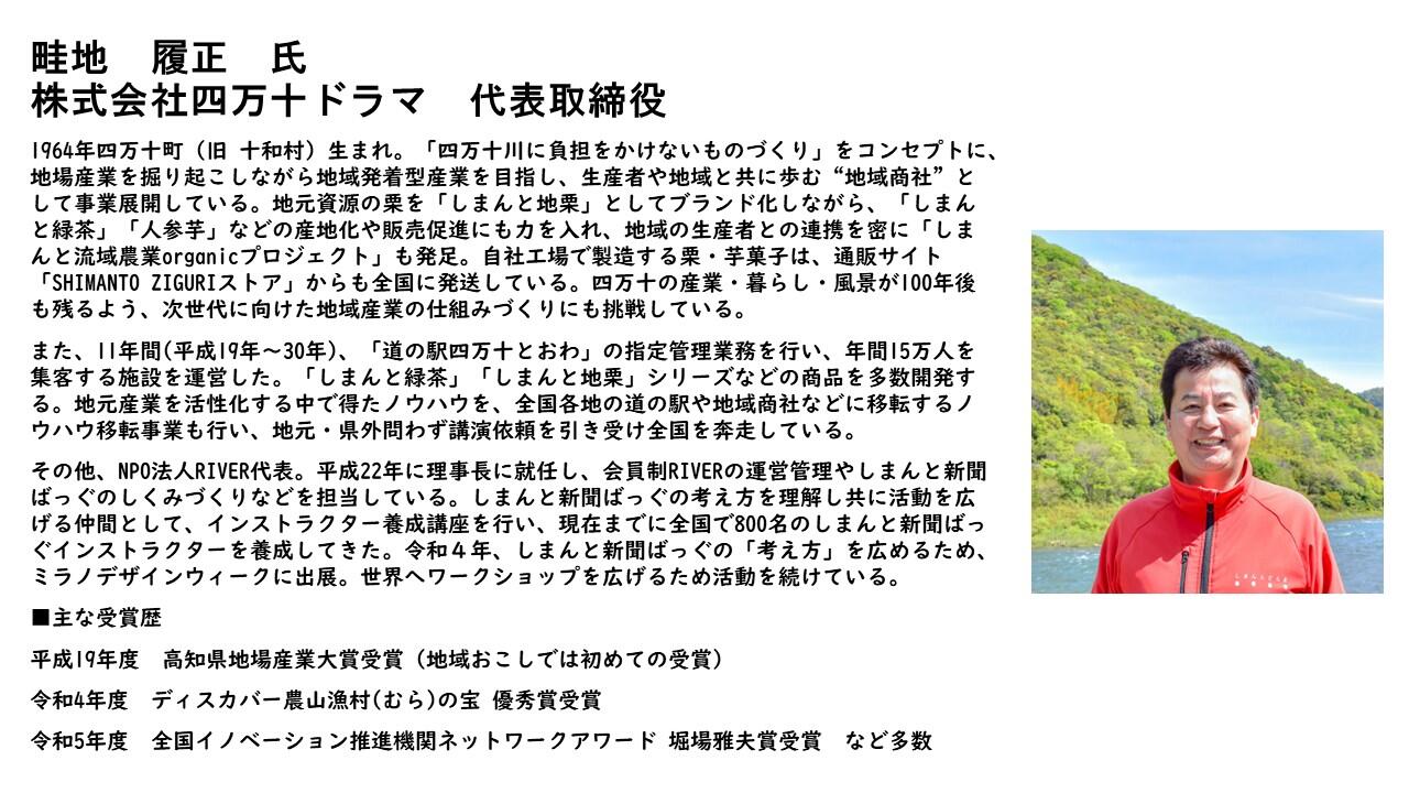 畦地 履正
