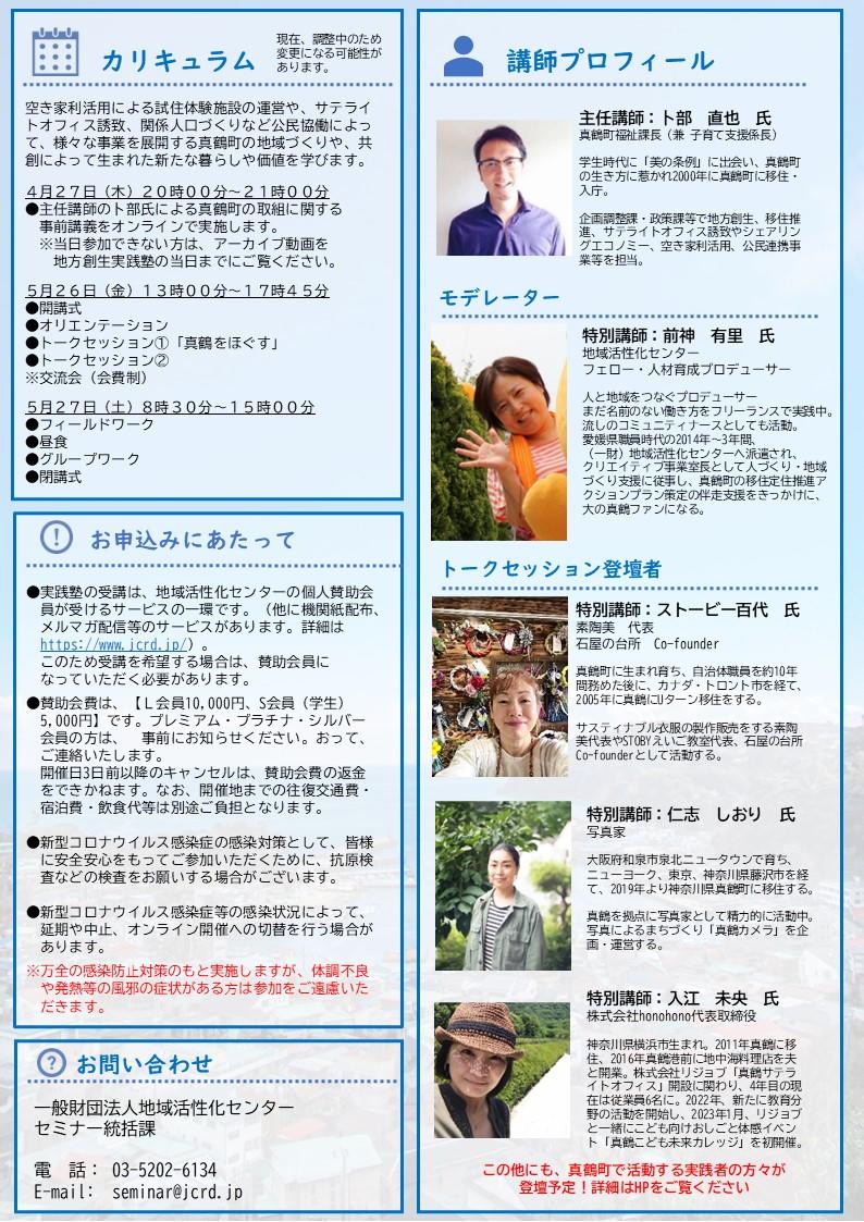 チラシ 裏