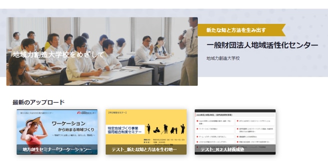 アーカイブ動画配信サービス