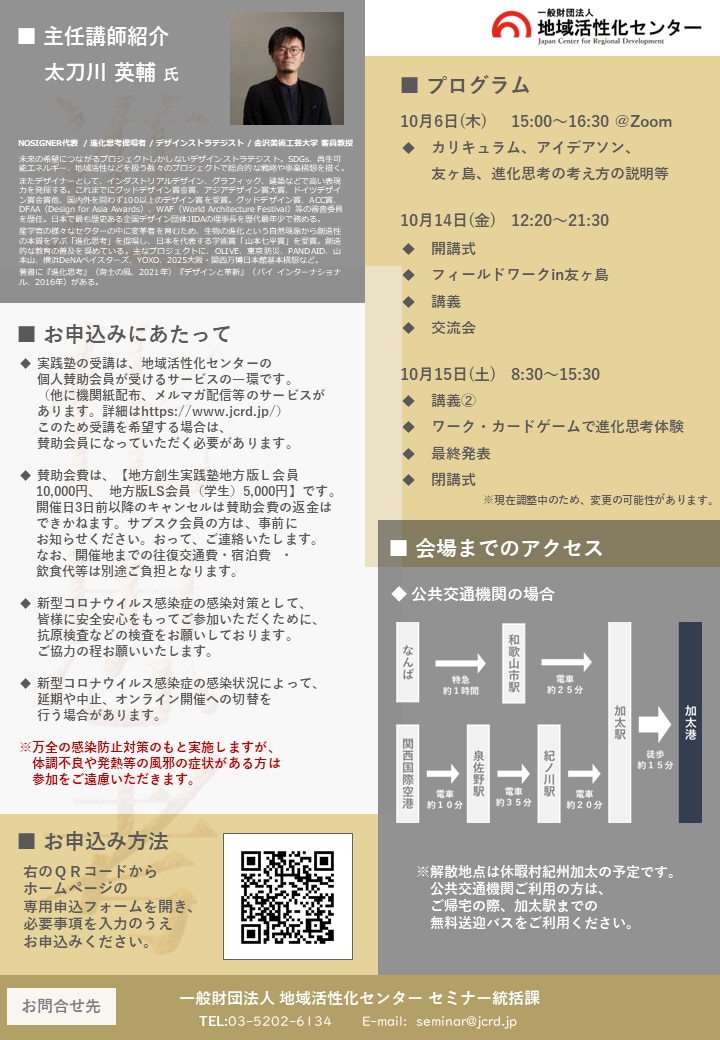 チラシ裏