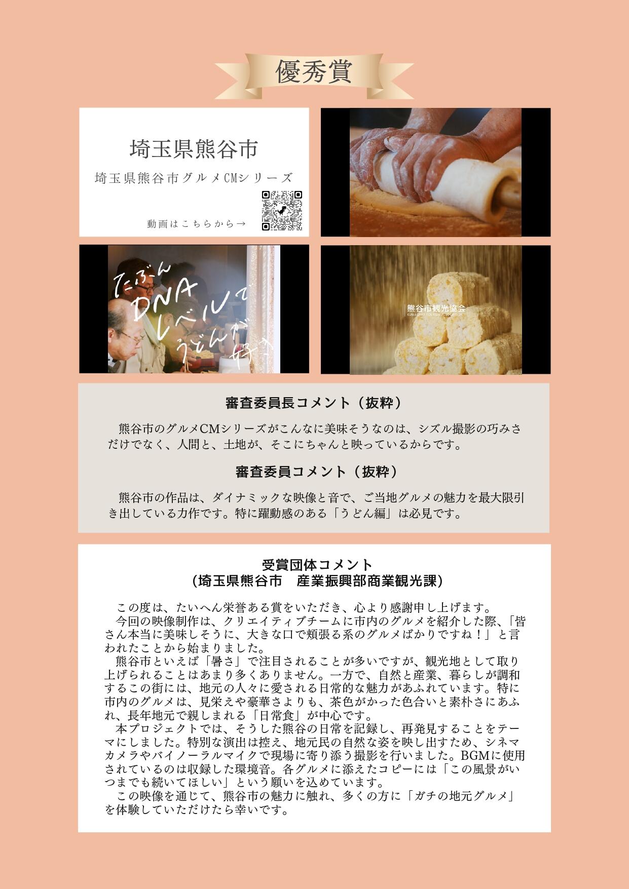 優秀賞