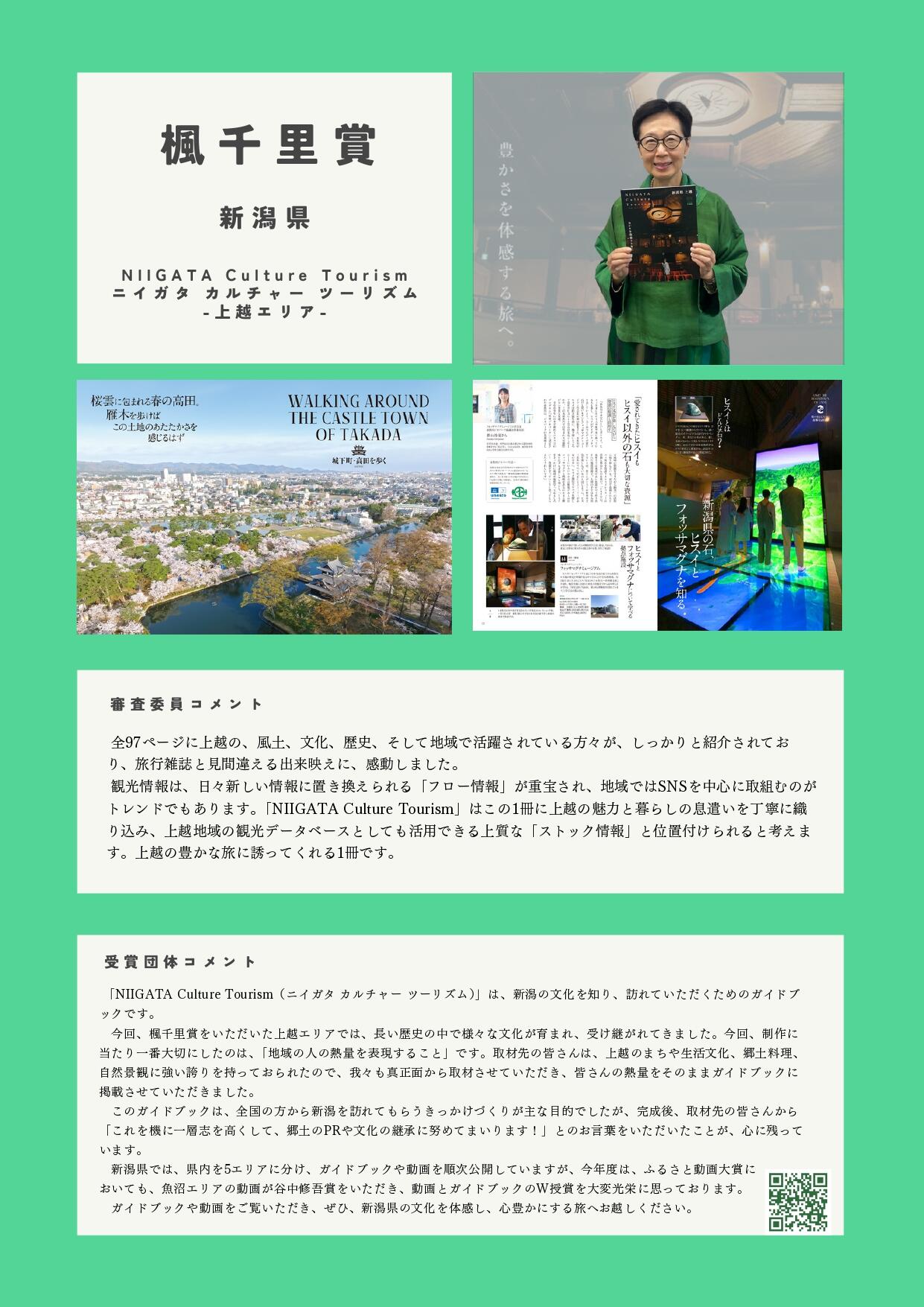 楓千里賞